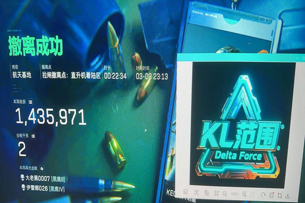 三角洲辅助装备苹果软件效果